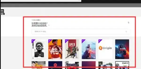 EA官网账号注册教程-EA账号被误封怎么申诉插图27 EA官网账号注册教程-EA账号被误封怎么申诉