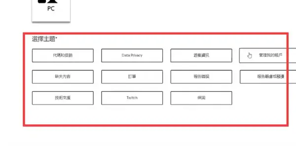 EA官网账号注册教程-EA账号被误封怎么申诉插图31 EA官网账号注册教程-EA账号被误封怎么申诉