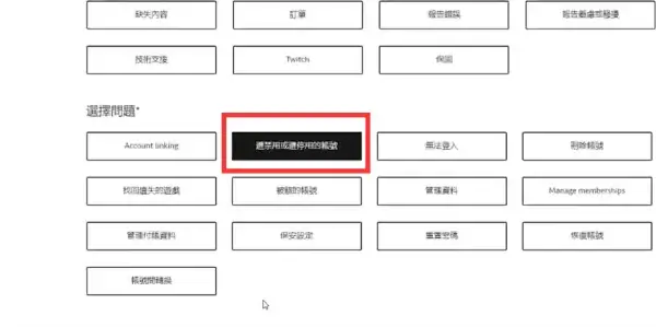 EA官网账号注册教程-EA账号被误封怎么申诉插图33 EA官网账号注册教程-EA账号被误封怎么申诉