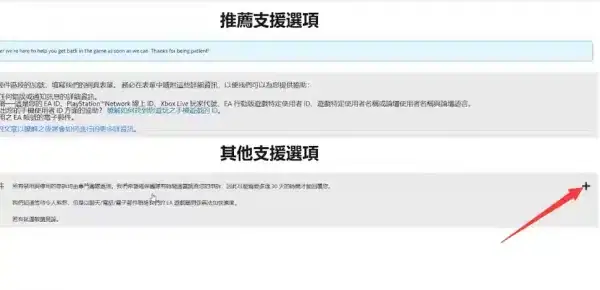 EA官网账号注册教程-EA账号被误封怎么申诉插图35 EA官网账号注册教程-EA账号被误封怎么申诉